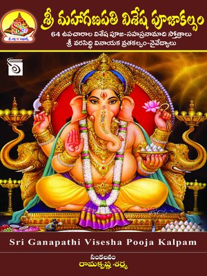 cover image of Sri Ganapathi Visesha Pooja Kalpam